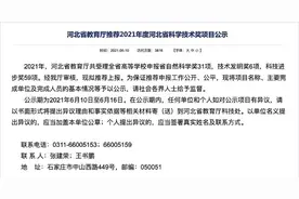 燕山大学一老师自称推翻相对论：已研究21年，知识来源于大一所学物理图片