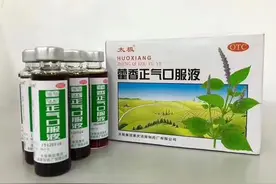 中成药之藿香正气液，可治这11种病图片