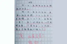 小学生作文《老师上厕所》，老师看后哭笑不得，是数学老师吧图片