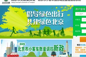 北漂十几年，才拥有了摇号资格，什么时候才能摇上？图片