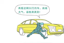 几万的车和几十万的车，到底有啥区别？图片