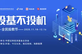 投基不投机！抖音头条西瓜发起全民投教节，万元大奖来了图片