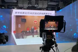 5G沉浸式跨屏访谈，如何让“空间穿越”成真？图片