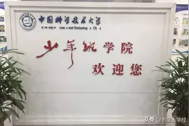 少年英雄，中科大少创班资格生名单公示，来自哪里的同学最多？图片
