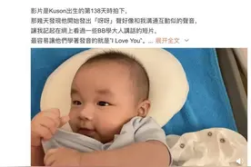 古巨基晒儿子萌照，夫妻俩加起来过百岁，“老来得子”加倍爱护图片