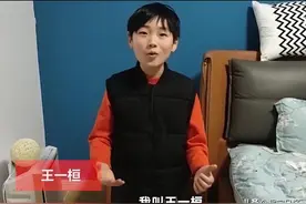 涞水11岁小娃自学相声网上“走红”图片