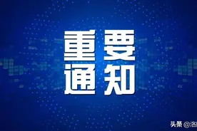 转发提醒！今天23时起，老城区进行全域消杀图片
