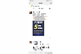 柳州华润万象府“暴跌”至5字头？传监管部门介入叫停图片