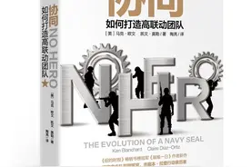 海豹突击队前指挥官：如何训练自己，像特种军人一样克服压力？图片