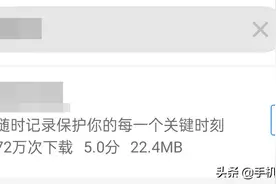 息屏偷拍、伪装偷拍！这样的相机APP，姑娘们请小心图片