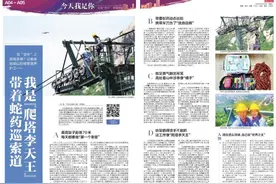 今天我是你丨带着蛇药巡索道，每天先当“小白鼠”！女记者体验索道养护工，告诉你“空中”上班多难图片