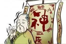 从医多年的我遇到过的两位神医，让我大开眼界~图片