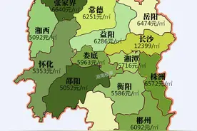 湖南14市州最新房价，排名重新洗牌，一半城市房价跌了图片