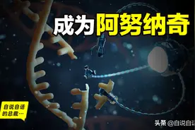 基因编辑：争议席卷全球的技术，人类可以成为阿努纳奇的真正原因图片