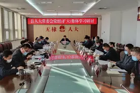 县人大召开党组（扩大）会议专题学习党的十九届五中全会精神图片