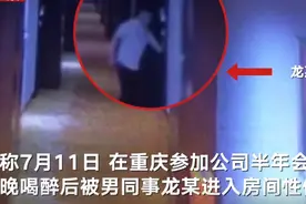 贵州国台酒业女员工自曝酒后遭性侵续：公司领导以会被连带处罚和公司受影响为由劝其撤案 后因业绩原因被辞退图片