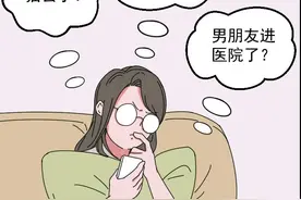 真想逃离这样的生活（漫画）图片