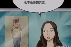 漫画｜诡异系列：猪头人图片