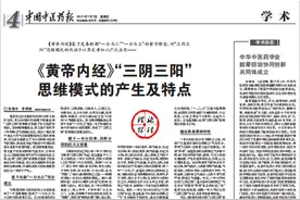 国家级表彰！全国首个！天津医生的特色疗法，登上行业权威大报！图片