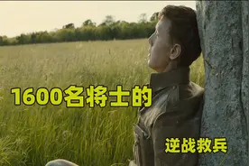 为了拯救1600名将士！送信士兵艰难穿过德占区图片