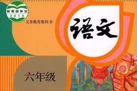 部编版｜小学语文｜六年级下册电子课本图片