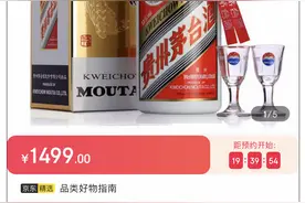多个平台取消“仅会员购买”飞天茅台限制图片