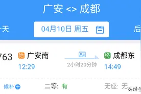 好消息！4月10日起 广安南到成都东、重庆北动车恢复！图片