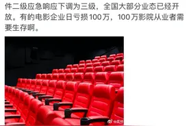 影院半年颗粒无收，百万从业者几近崩溃，停业倒闭自杀悲剧不断图片