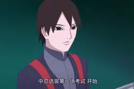 博人传221集：木叶再次举行中忍考试，首场考试又是“作弊专场”图片