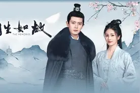 堪比东宫的虐心剧作，周生如故开播就好评不断，主角却时常被吐槽图片