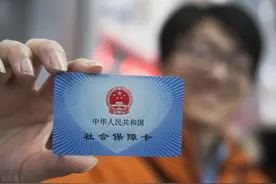 第三代社保卡来了！没换卡的话旧卡还能用吗？功能差别竟然这么大图片