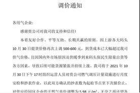 广东气价直逼6元/m³，LNG将进入9元时代图片