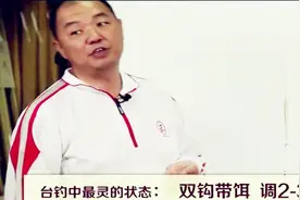 制漂大师眼灵调钓是几目，答案绝对不是调四钓二视频封面