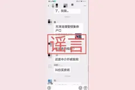 天津户口那些情况会被清退回原籍呢？图片