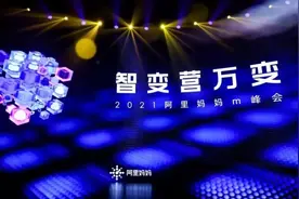 阿里重磅发布“万相台”，百万商家有了“自动驾驶技术”图片