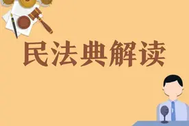 “熊孩子”恶作剧致人重伤，父母如何担责？| 民法典解读之侵权责任编图片