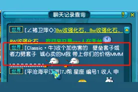 梦幻西游：游戏里有多少黑话，到底什么才算“高速大秒”图片
