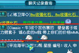梦幻西游：游戏里有多少黑话，到底什么才算“高速大秒”图片