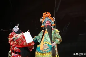 豫剧《义薄云天》，是“红生戏”的复苏，还是“老爷戏”的败笔图片
