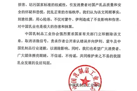 蒙牛伊利往牛奶中添加化学物质、欺诈消费者、左右国家标准制定？中国乳制品工业协会回应：不实消息图片