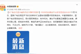 广电总局：坚决破除天价片酬等顽疾图片