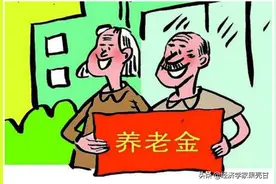 一篇文章让你了解美国的退休金制度图片
