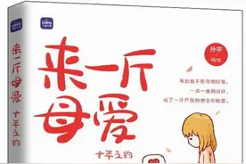这一世的母子情缘图片