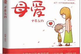 这一世的母子情缘图片