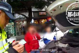 好大阵仗！女子开轿车鸣警笛接娃放学，面对交警时：我不会关图片