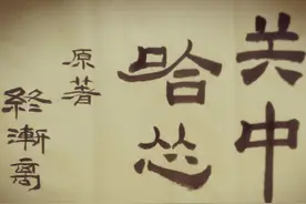 关中哈怂 结篇 中图片