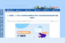 社保好消息，广东省全面取消灵活就业人员参保门槛和各种补贴图片