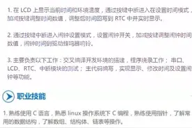 0基础能学会嵌入式吗，来得及吗？一位自学成才的工程师的分享图片