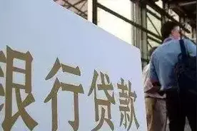 房贷10年和20年多大区别？内部员工说完，才知好多人被“坑”了图片