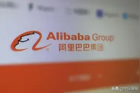 降门槛、减成本……被罚后的阿里巴巴如何找到新出路图片